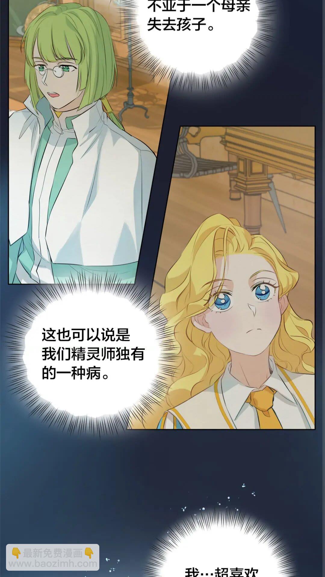 第39话 觉醒之路25