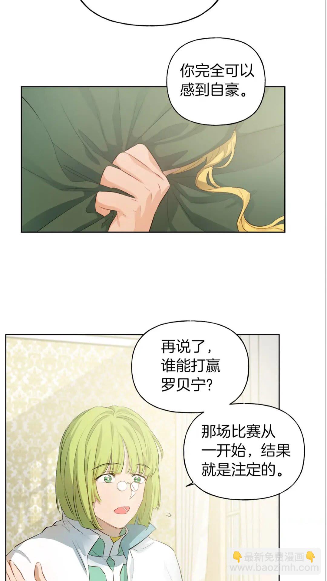 第39话 觉醒之路36