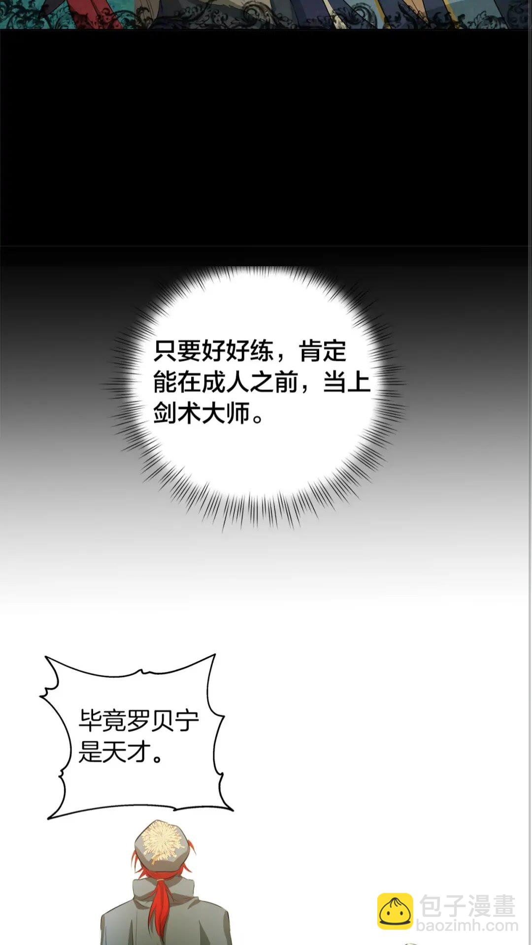 第39话 觉醒之路41
