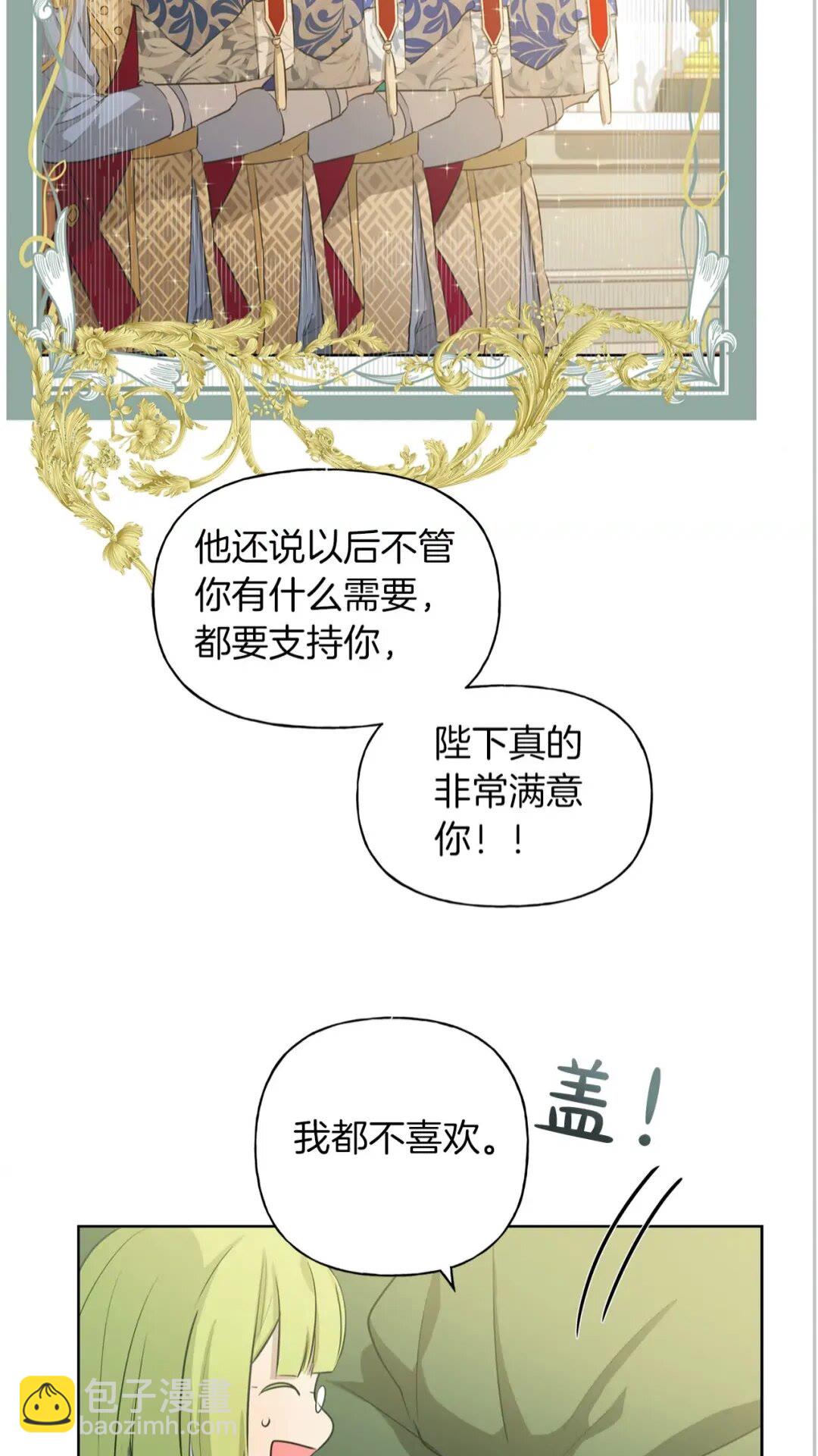 第39话 觉醒之路44