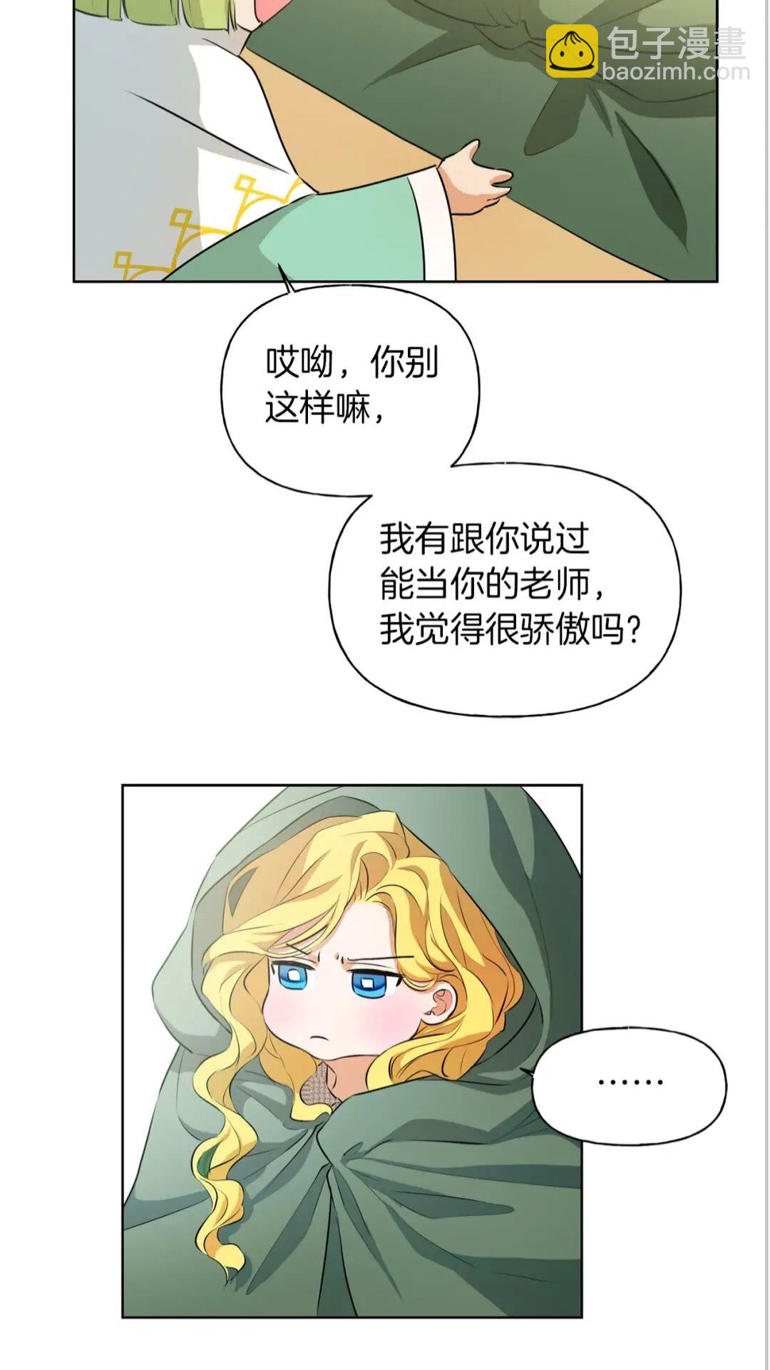 第39话 觉醒之路45