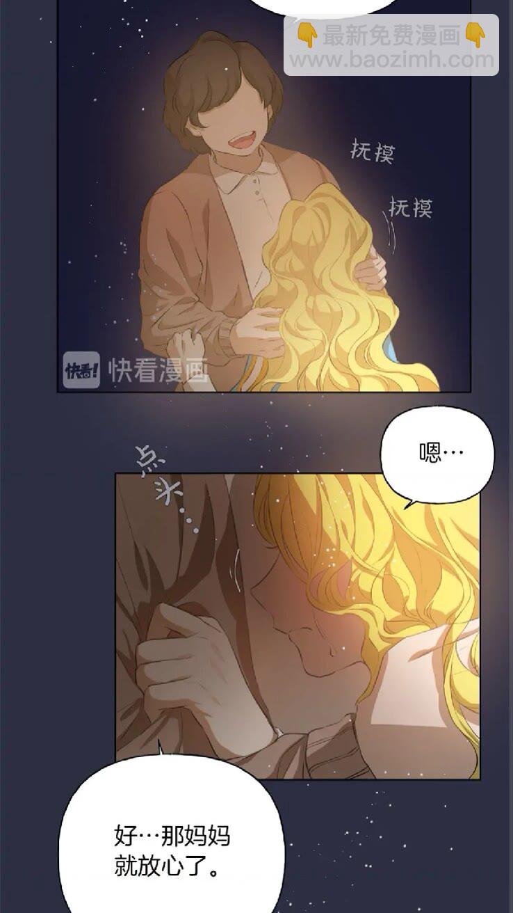第39话 觉醒之路73
