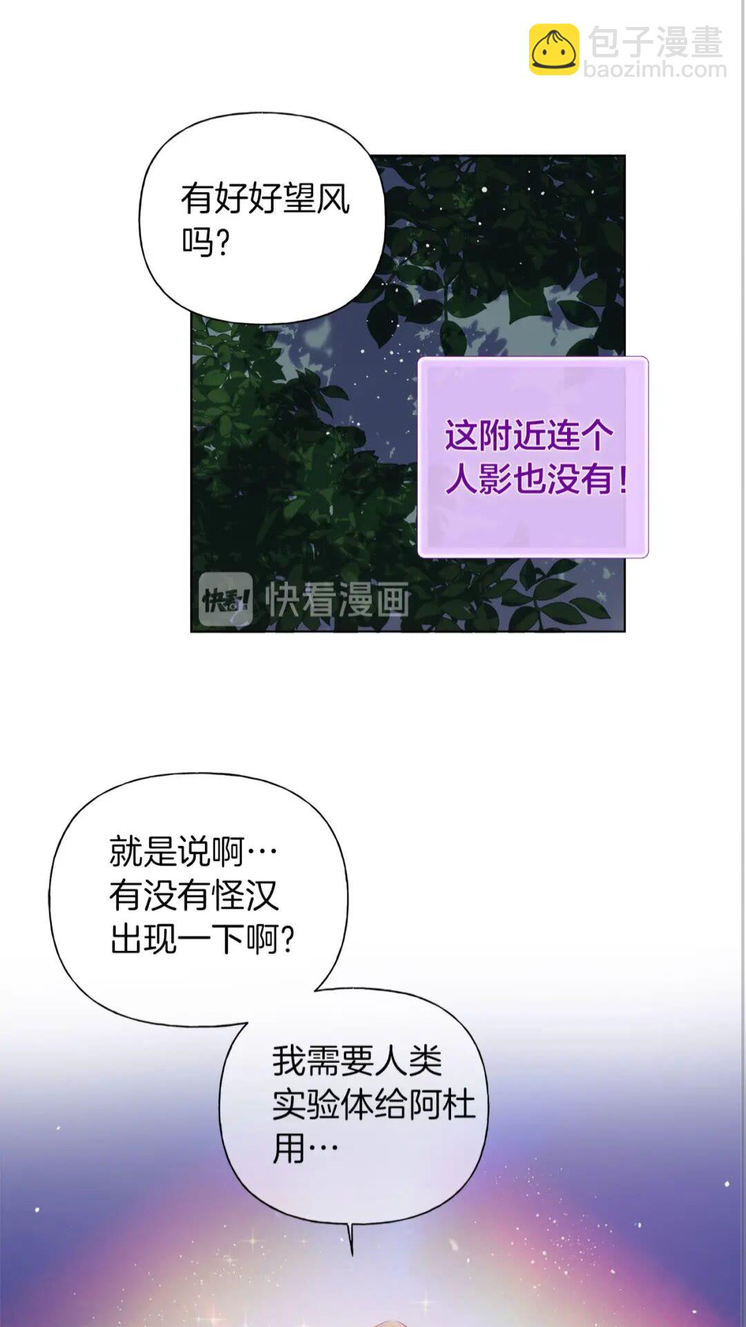 第40话 传闻中的魔女10