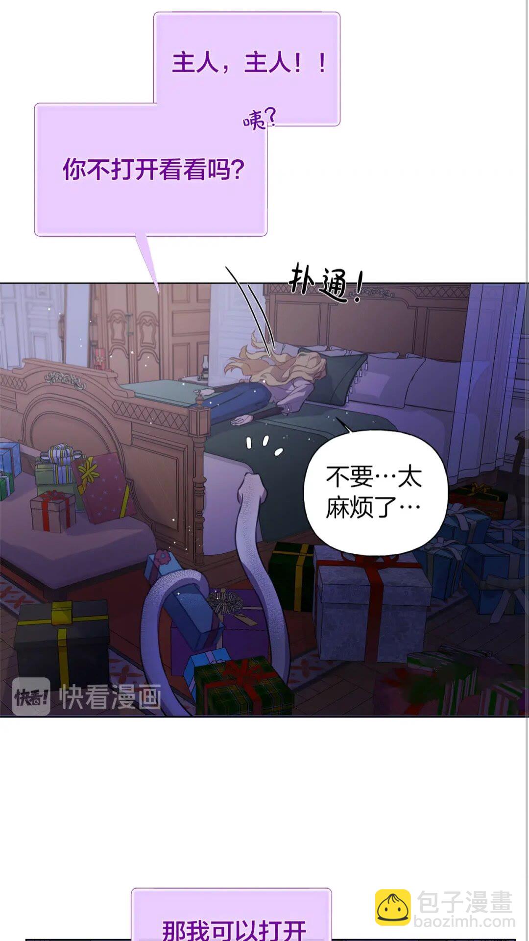 第40话 传闻中的魔女14