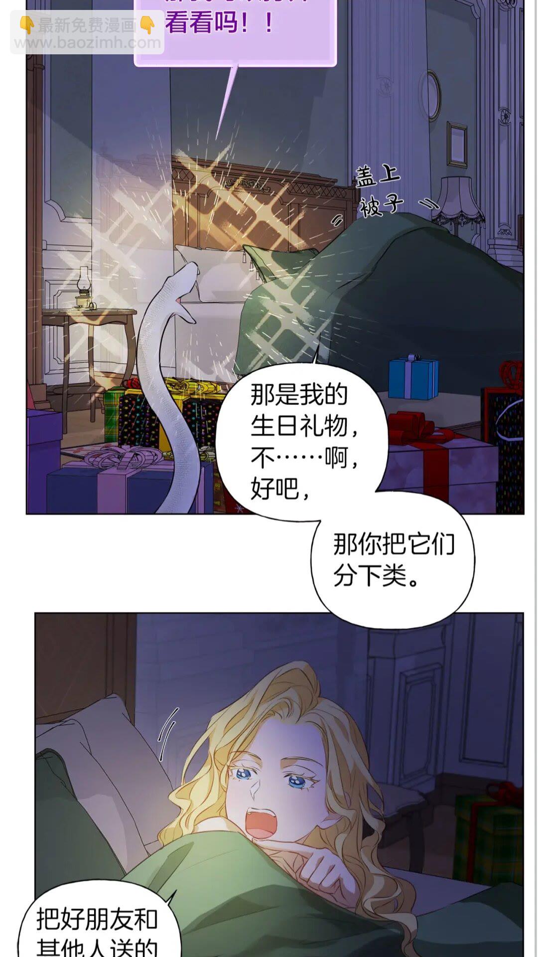第40话 传闻中的魔女15