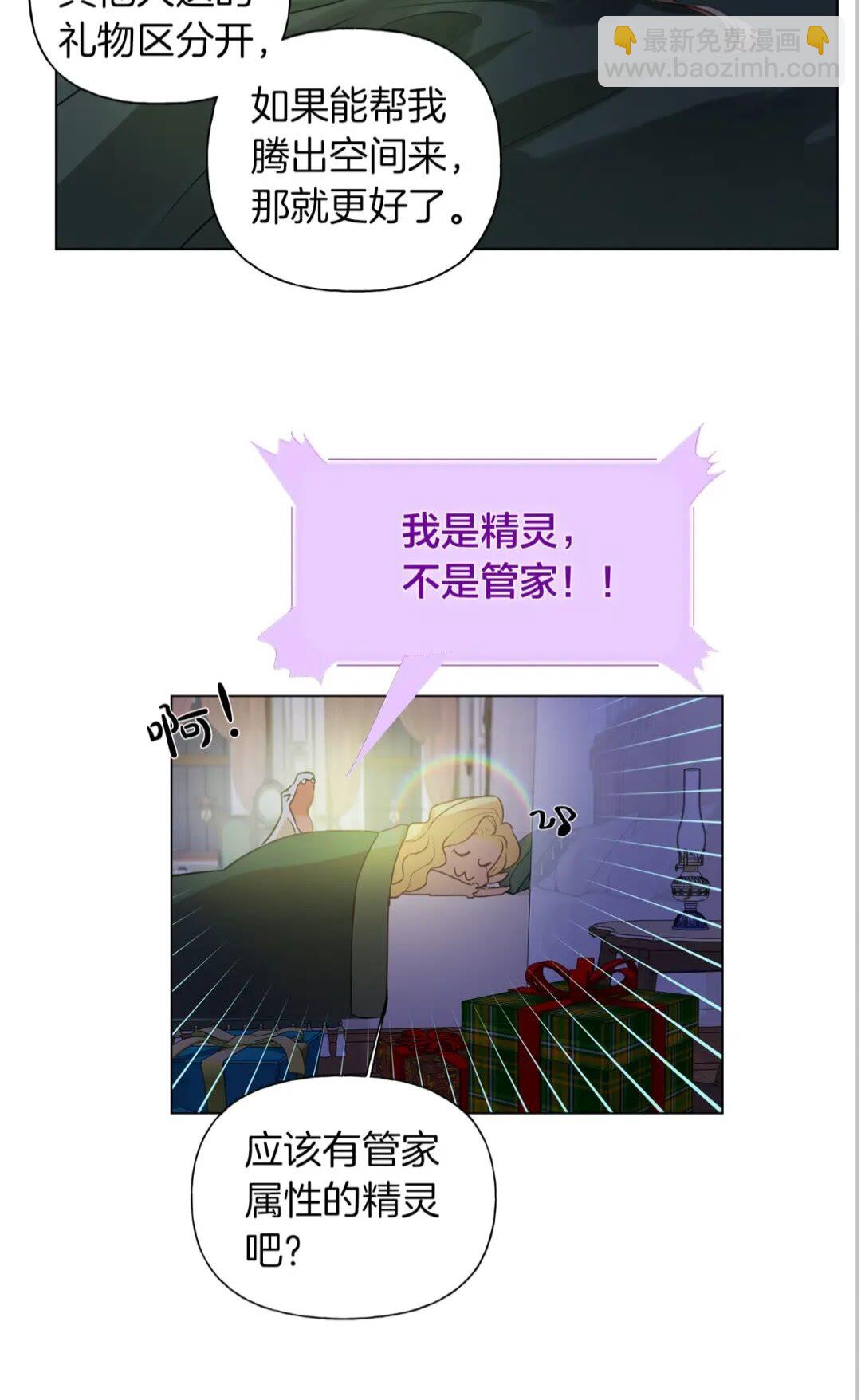 第40话 传闻中的魔女16