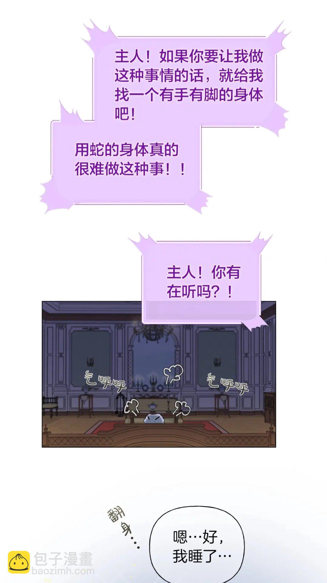 第40话 传闻中的魔女17