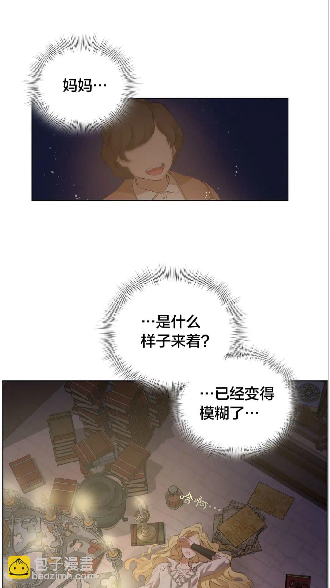 第40话 传闻中的魔女2