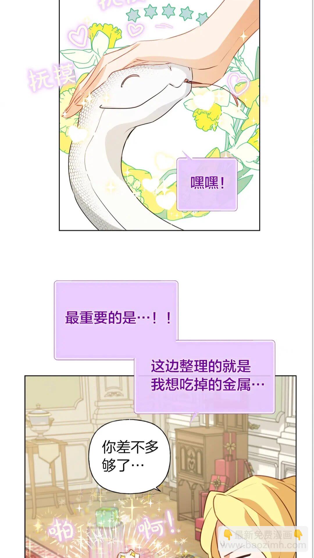 第40话 传闻中的魔女22