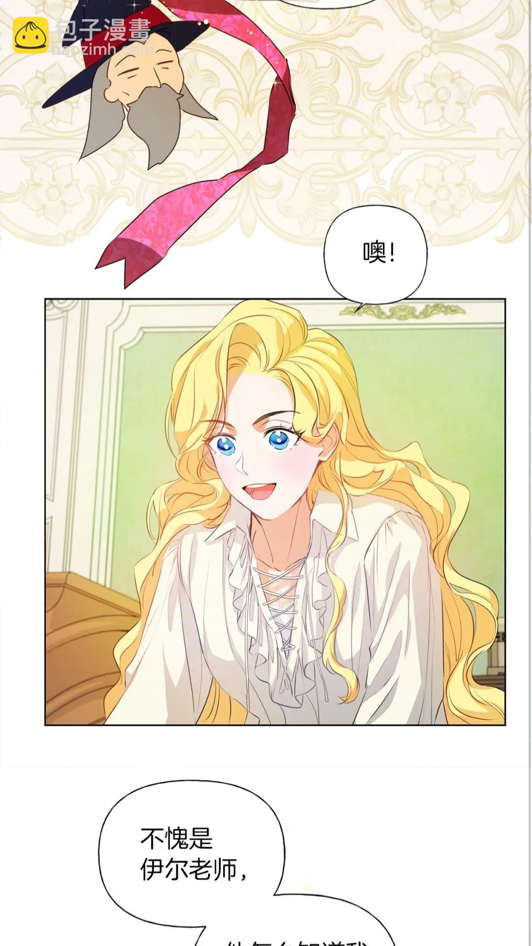 第40话 传闻中的魔女25