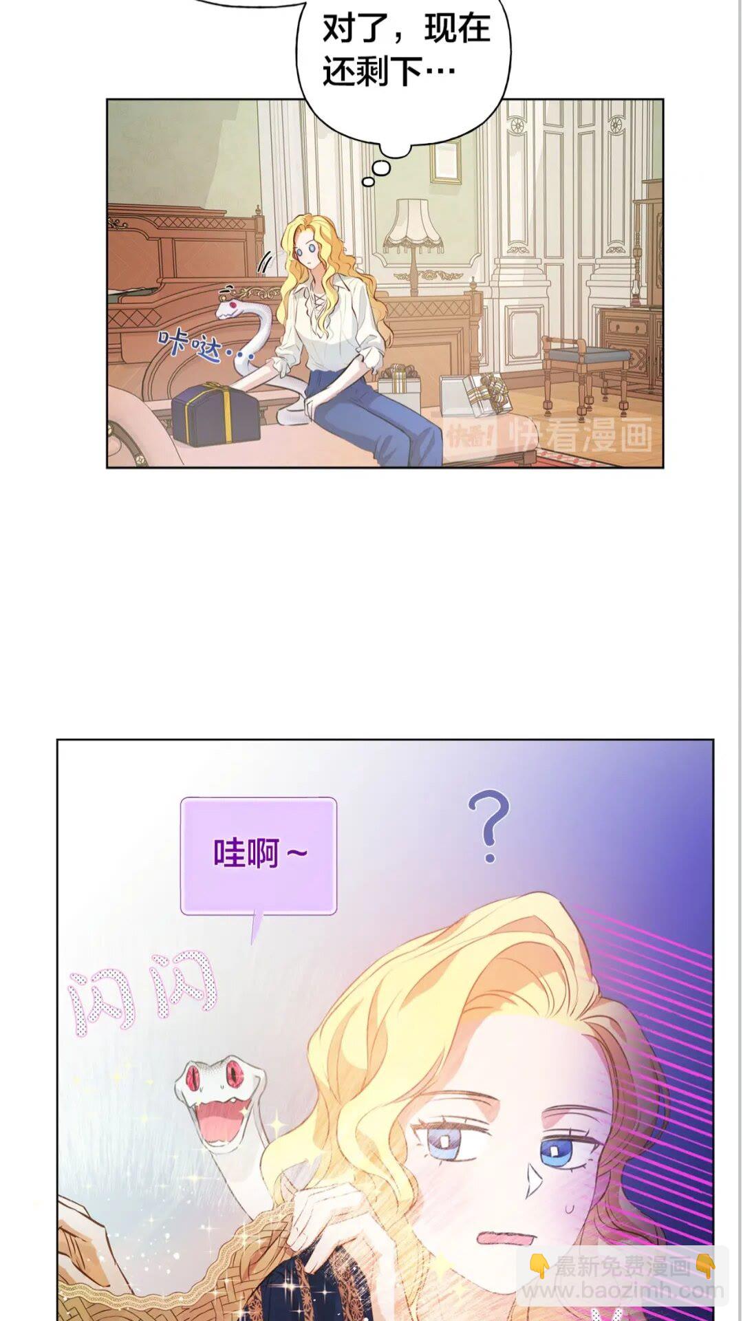 第40话 传闻中的魔女27