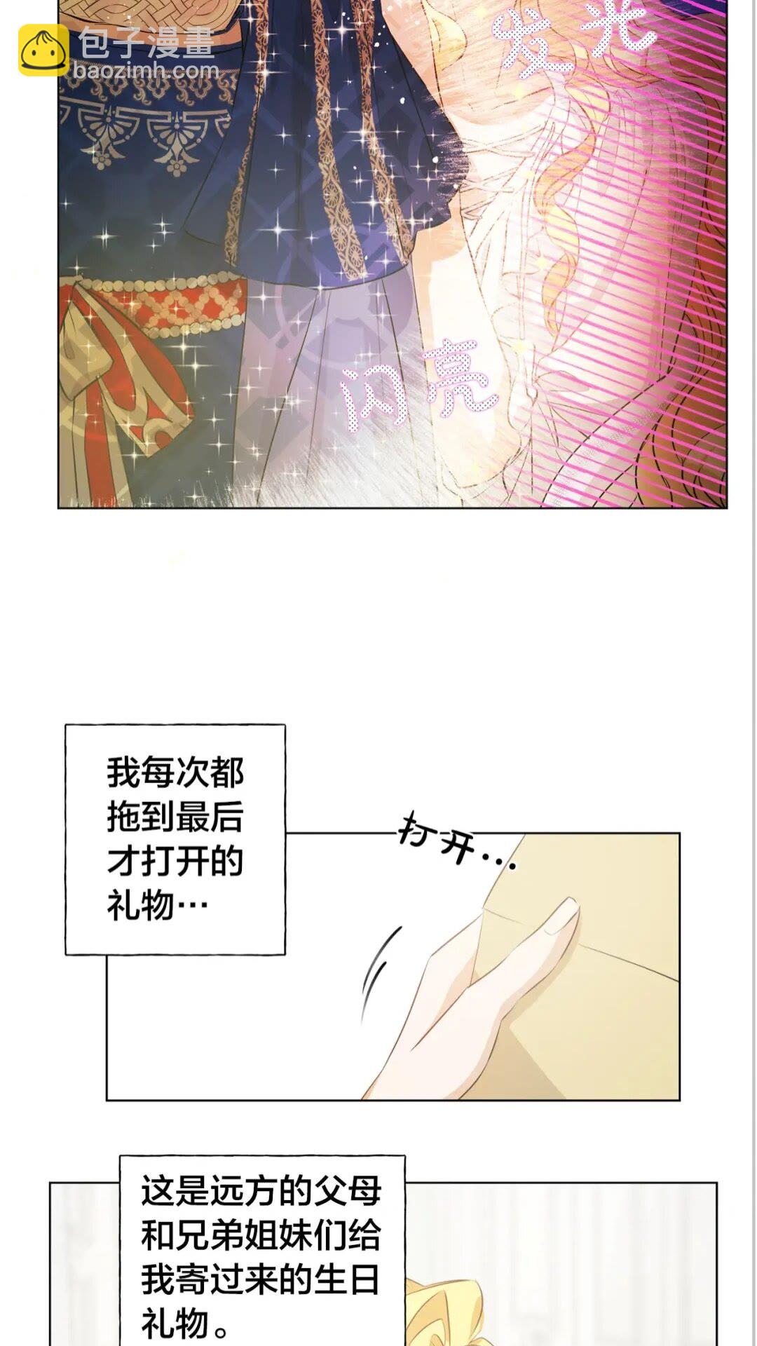 第40话 传闻中的魔女28