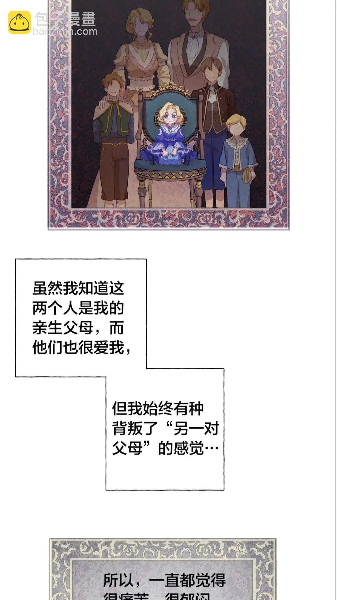 第40话 传闻中的魔女30