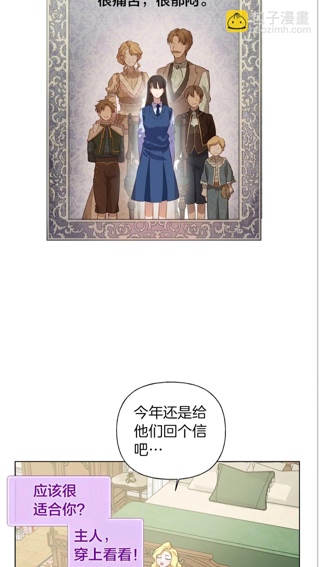 第40话 传闻中的魔女31