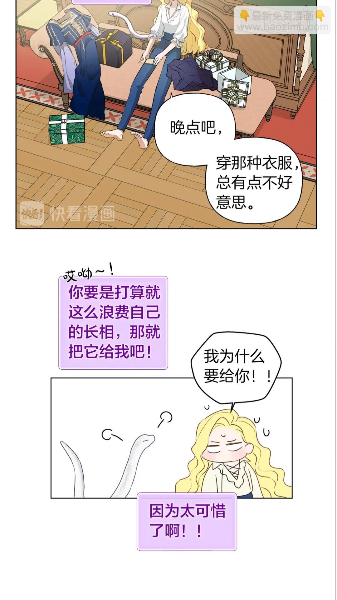 第40话 传闻中的魔女32