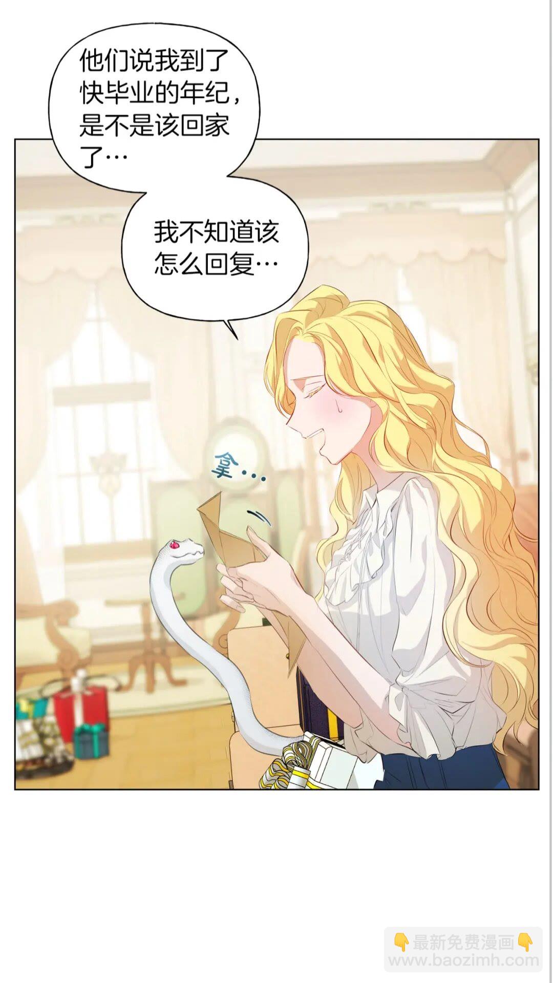 第40话 传闻中的魔女33