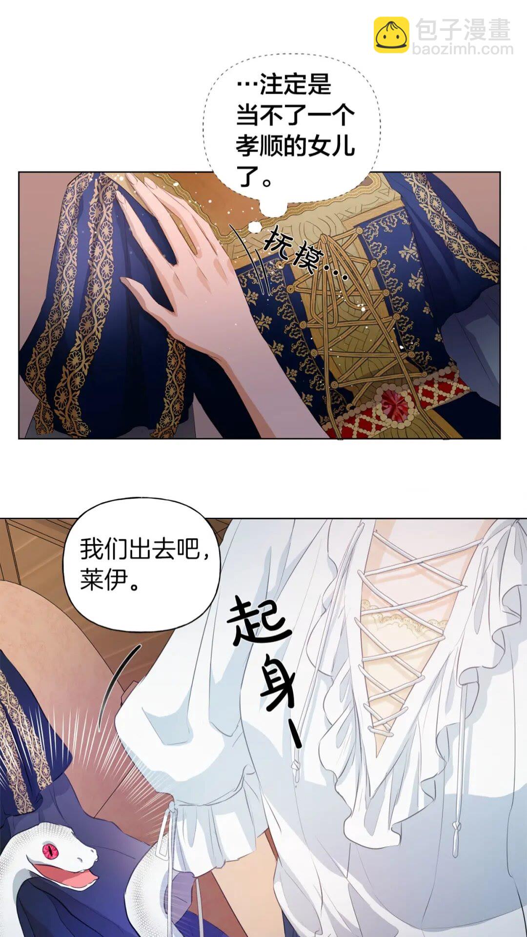 第40话 传闻中的魔女35