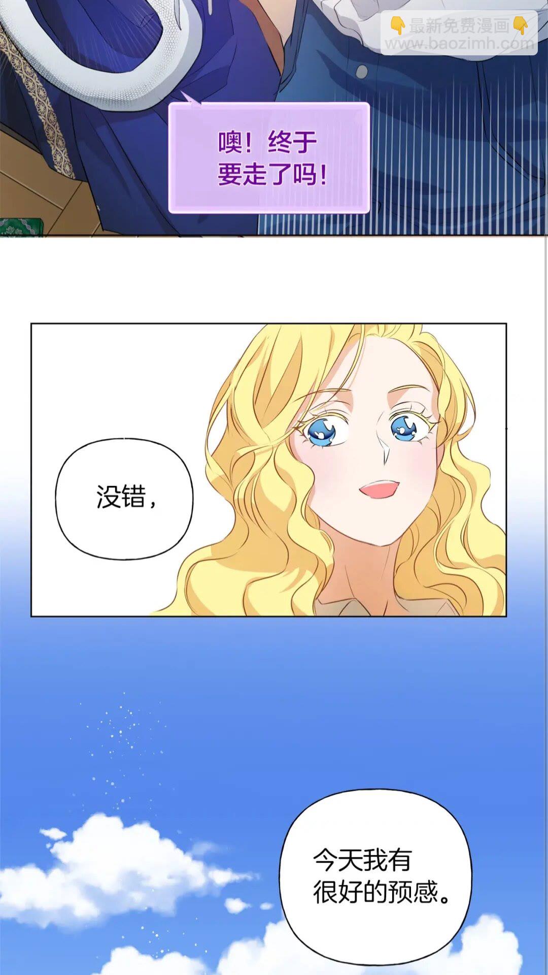 第40话 传闻中的魔女36