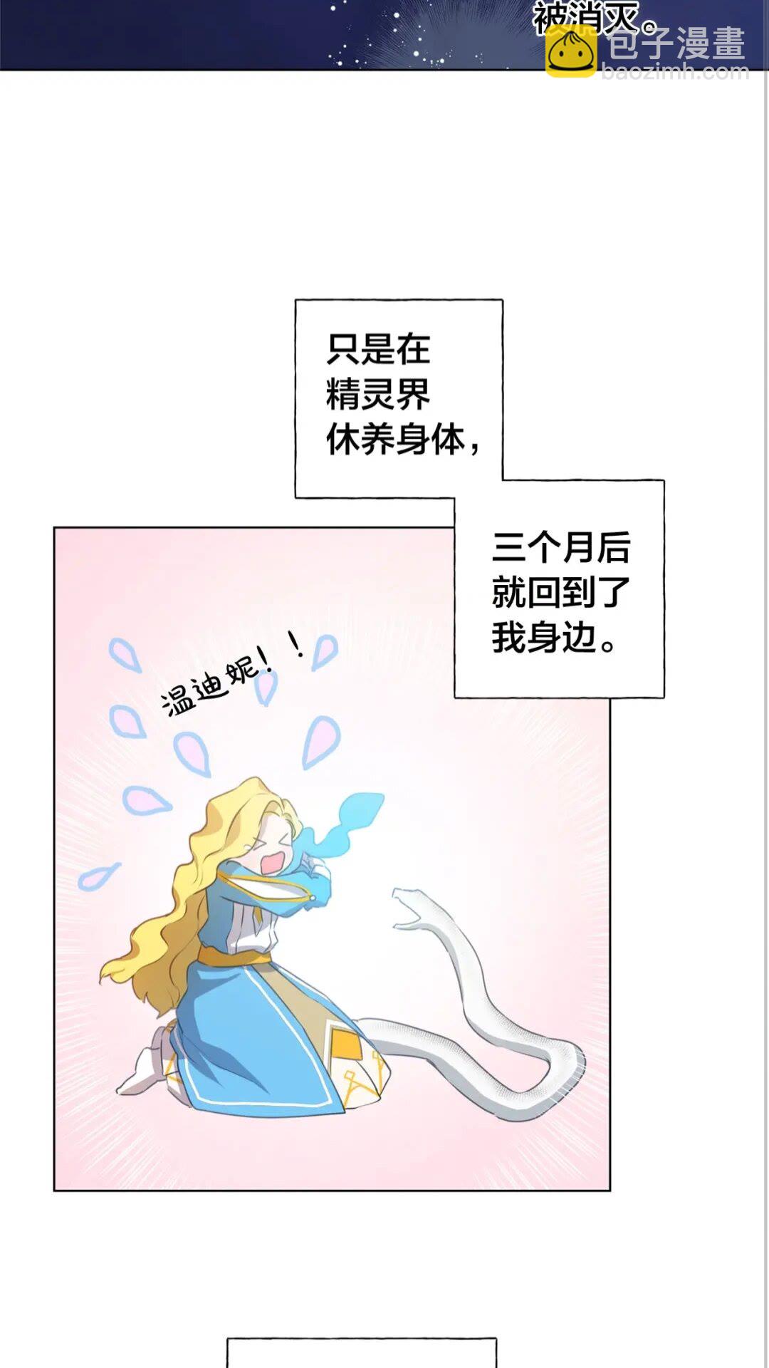 第40话 传闻中的魔女45