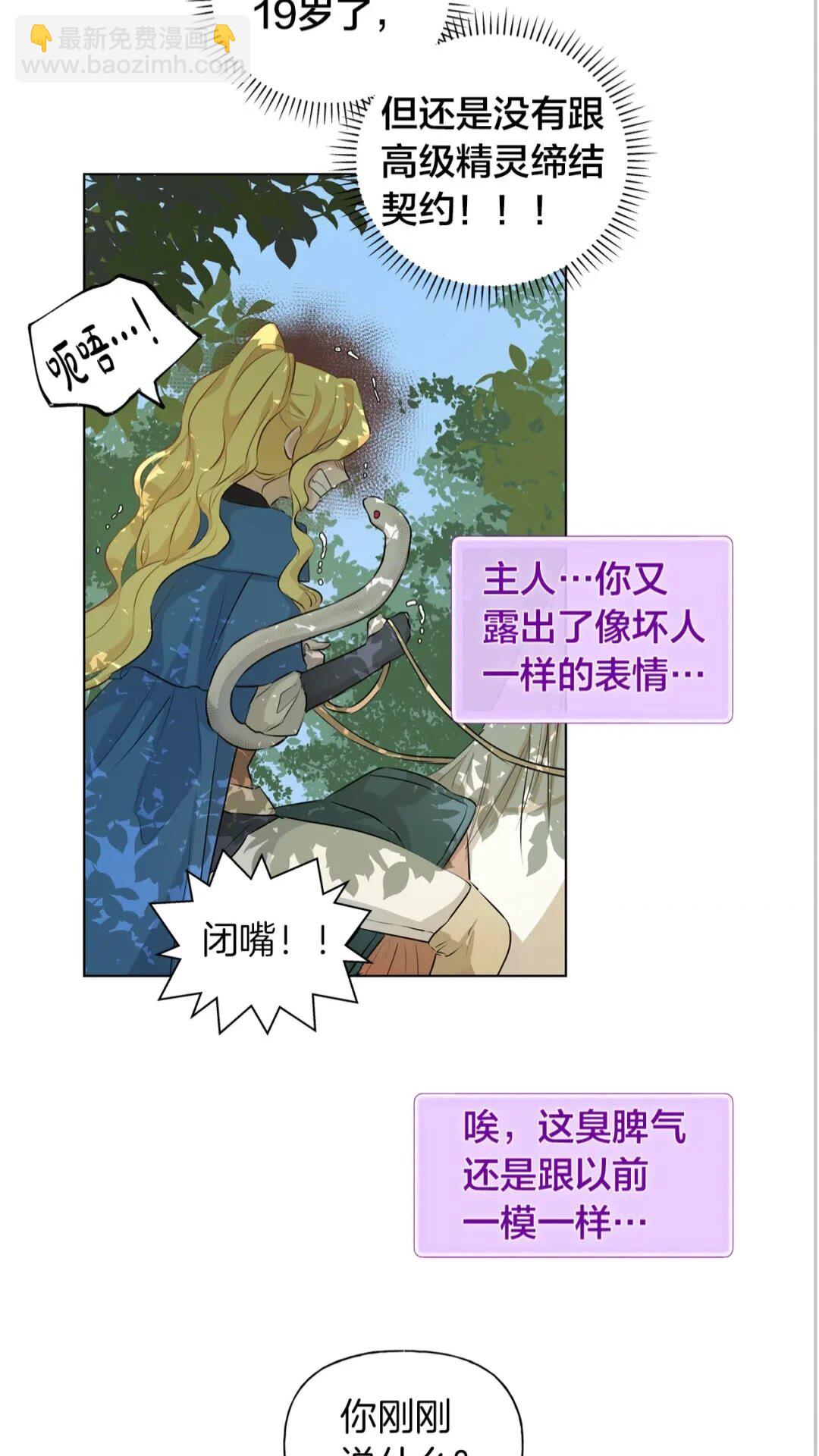 第40话 传闻中的魔女48