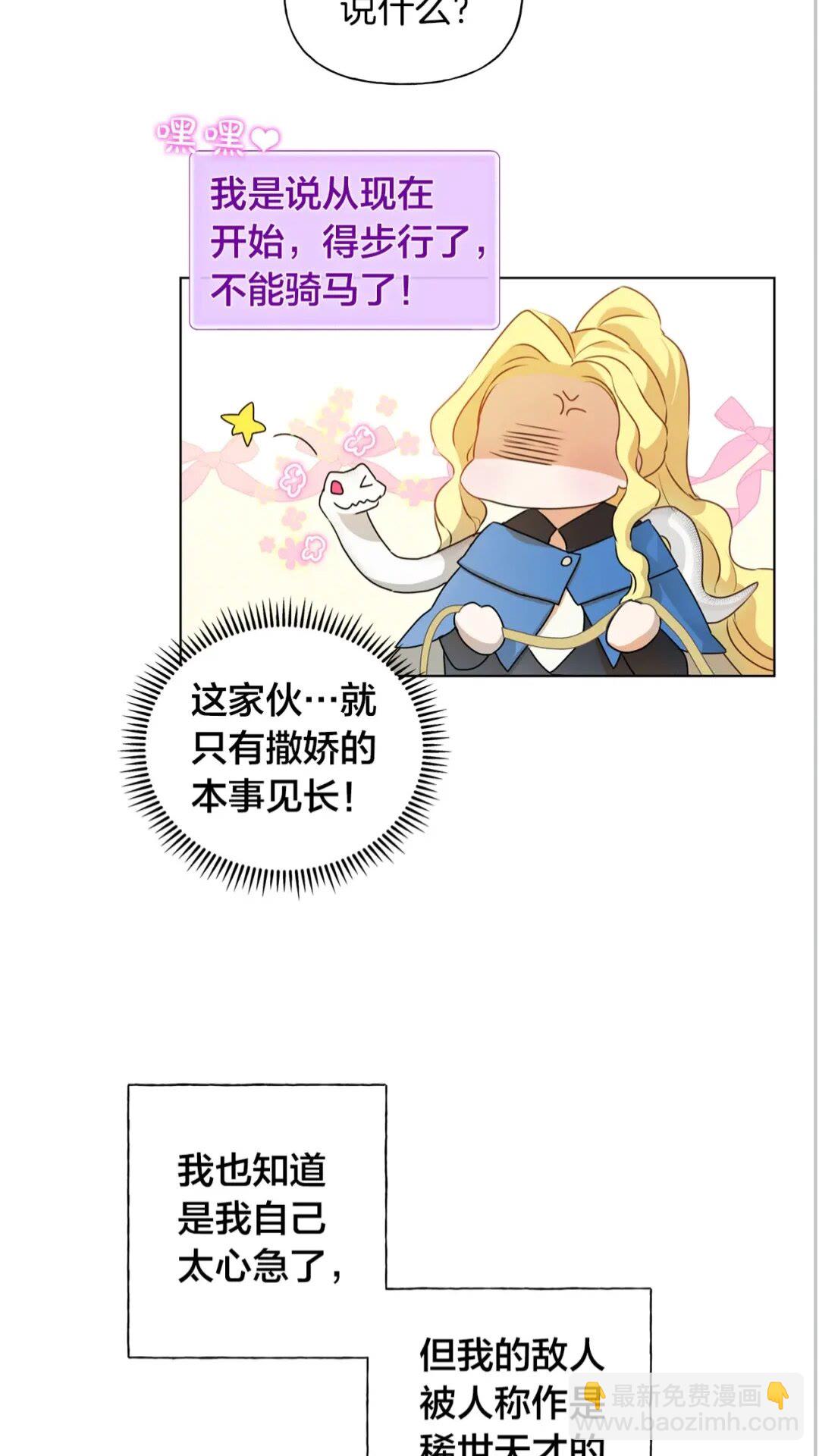 第40话 传闻中的魔女49