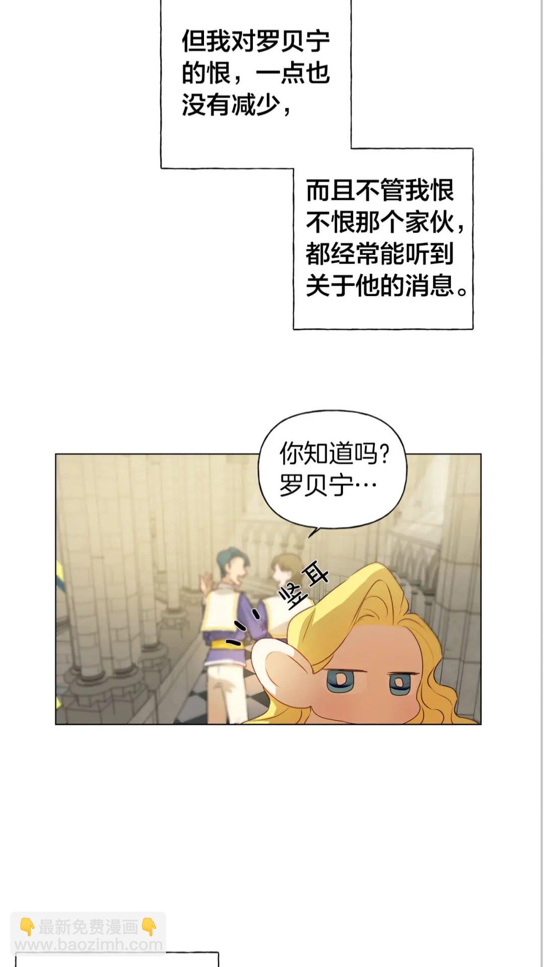 第40话 传闻中的魔女50