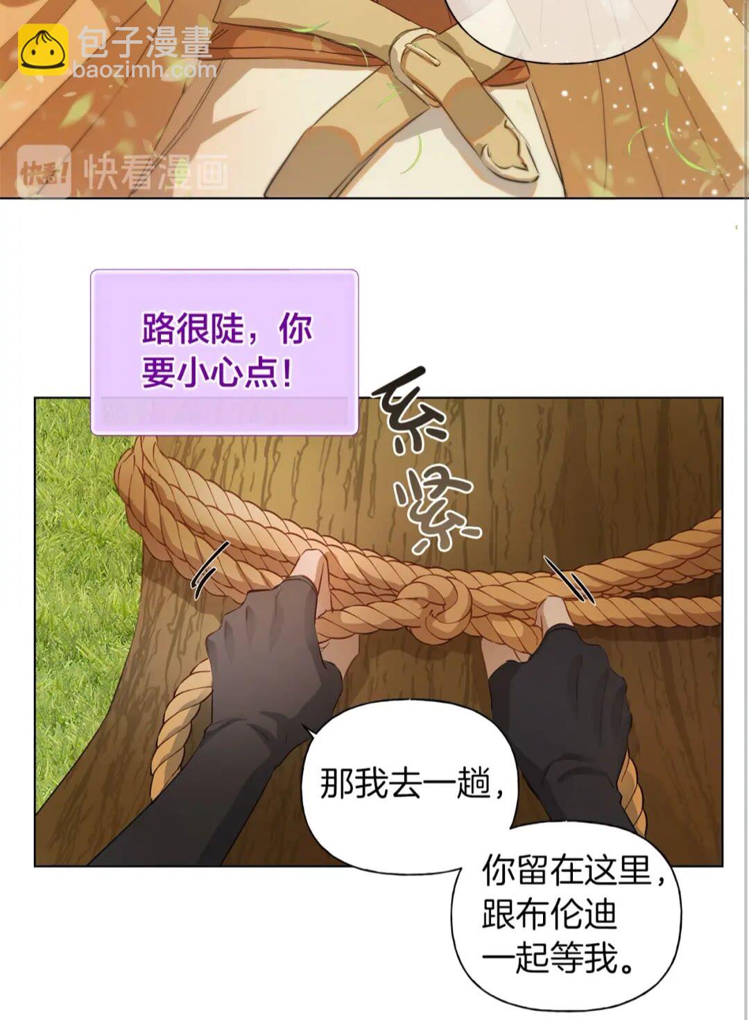 第40话 传闻中的魔女55