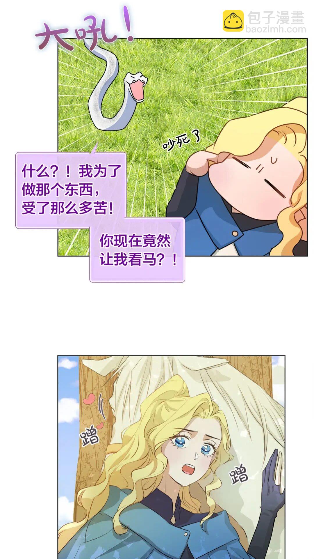 第40话 传闻中的魔女56