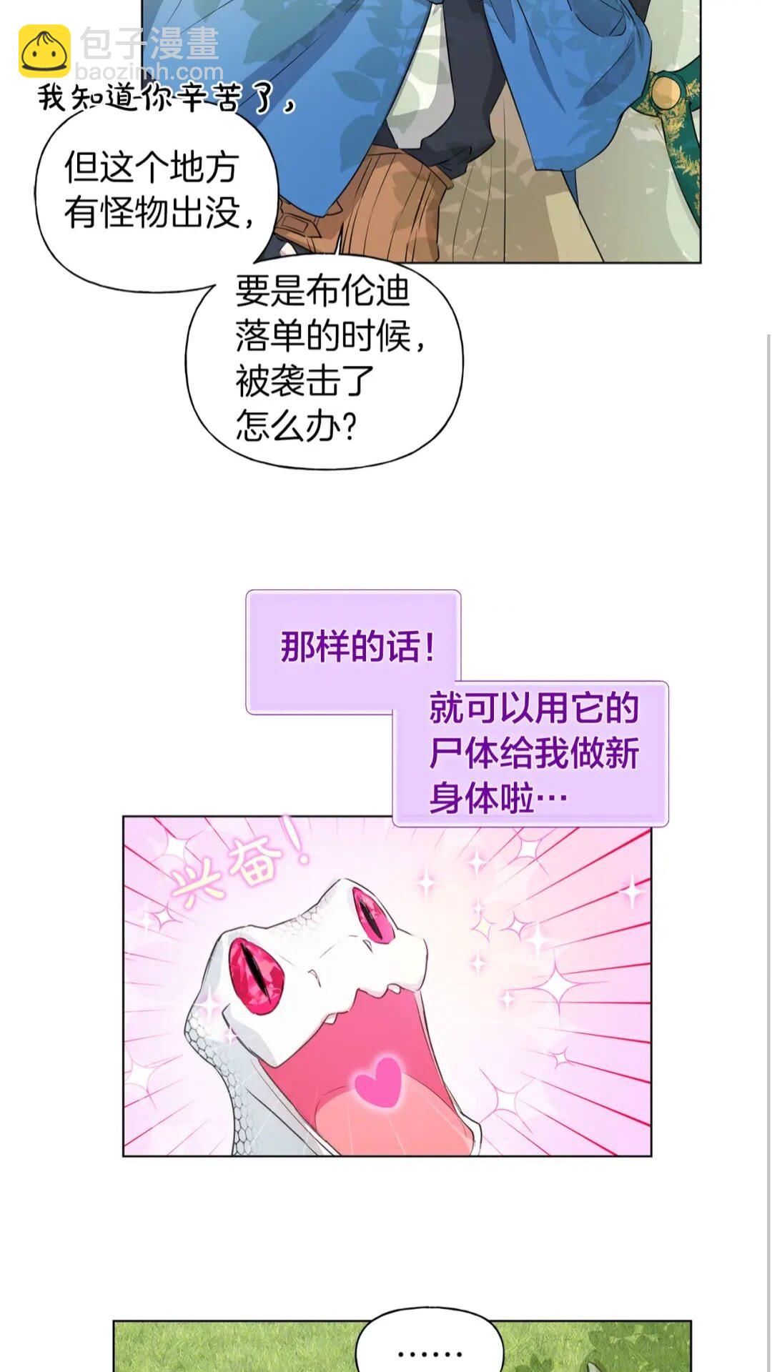 第40话 传闻中的魔女57