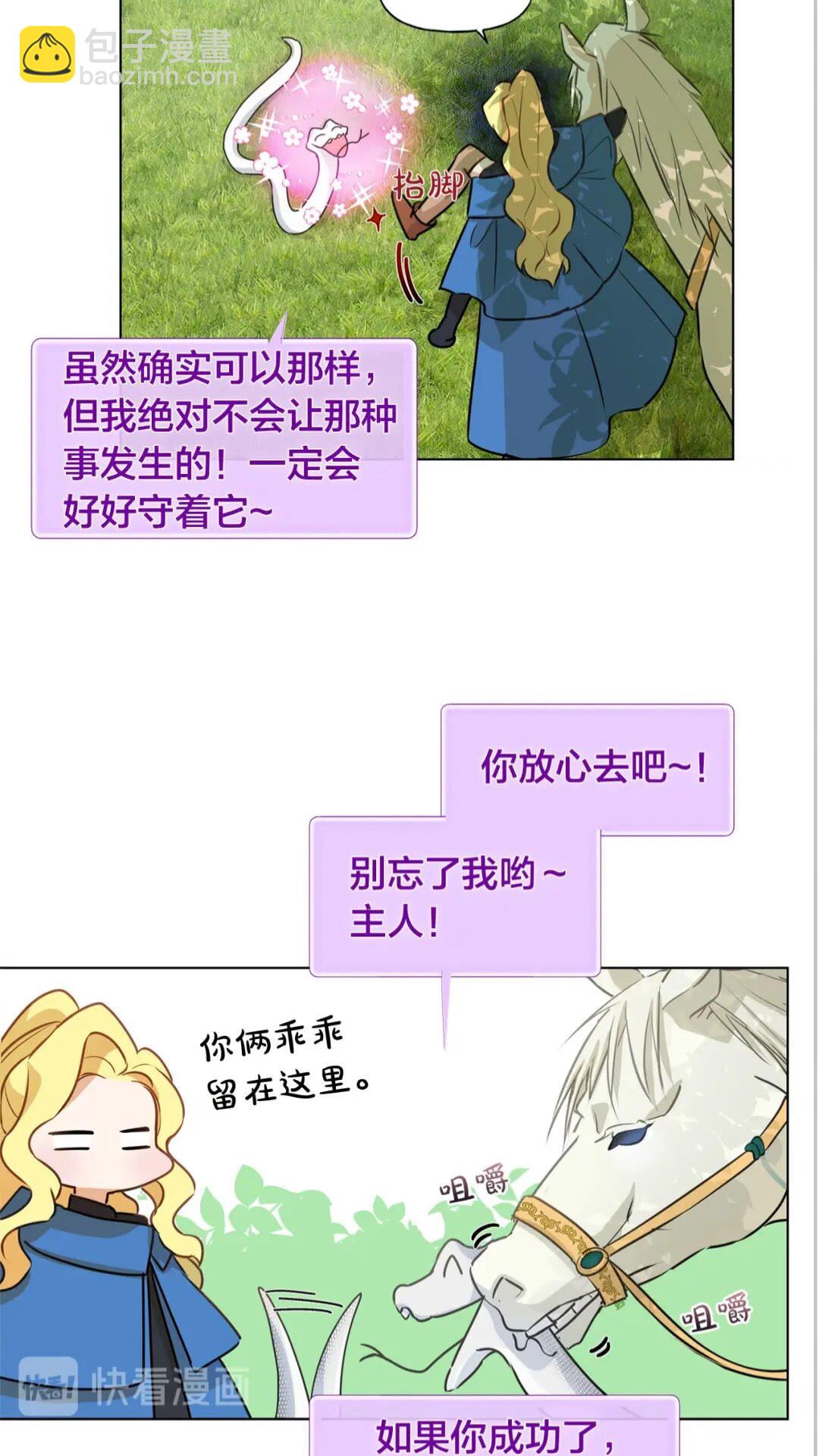第40话 传闻中的魔女58