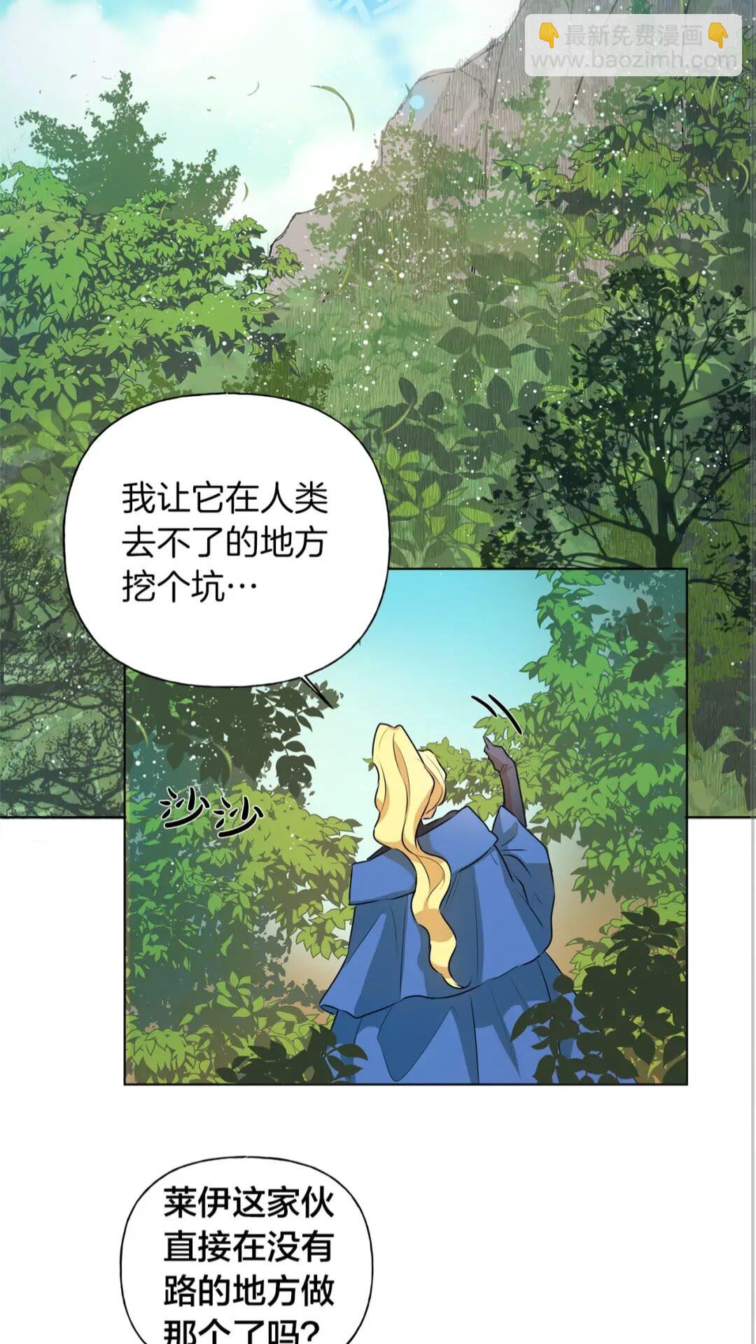 第40话 传闻中的魔女60