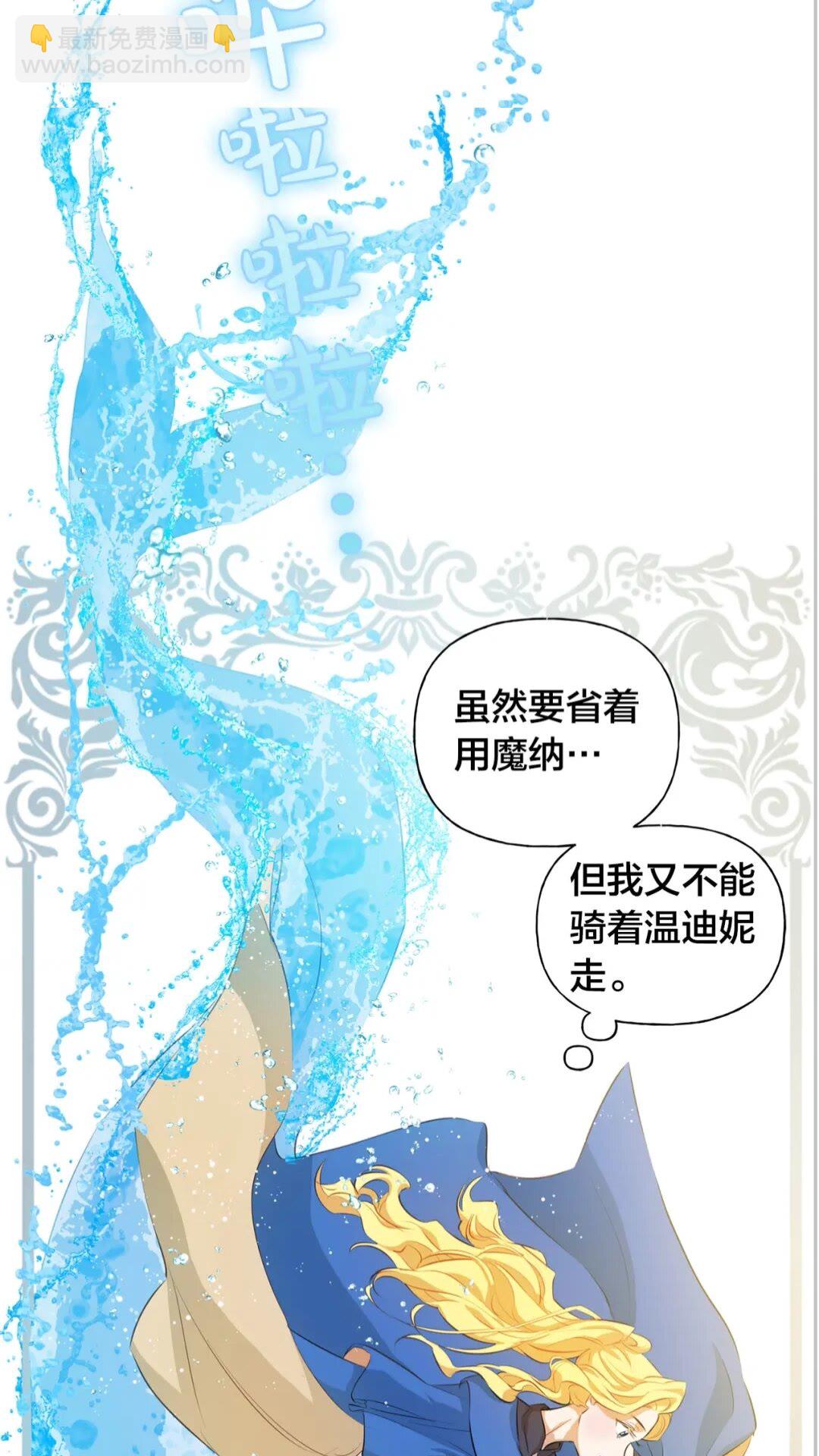 第40话 传闻中的魔女65