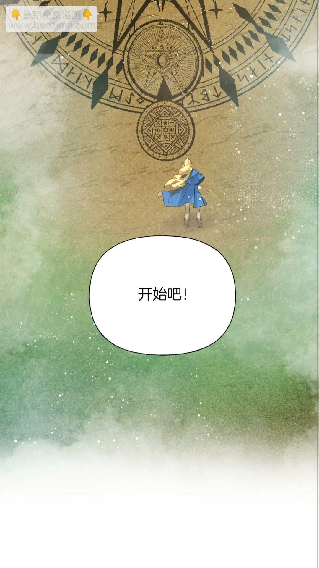 第40话 传闻中的魔女70