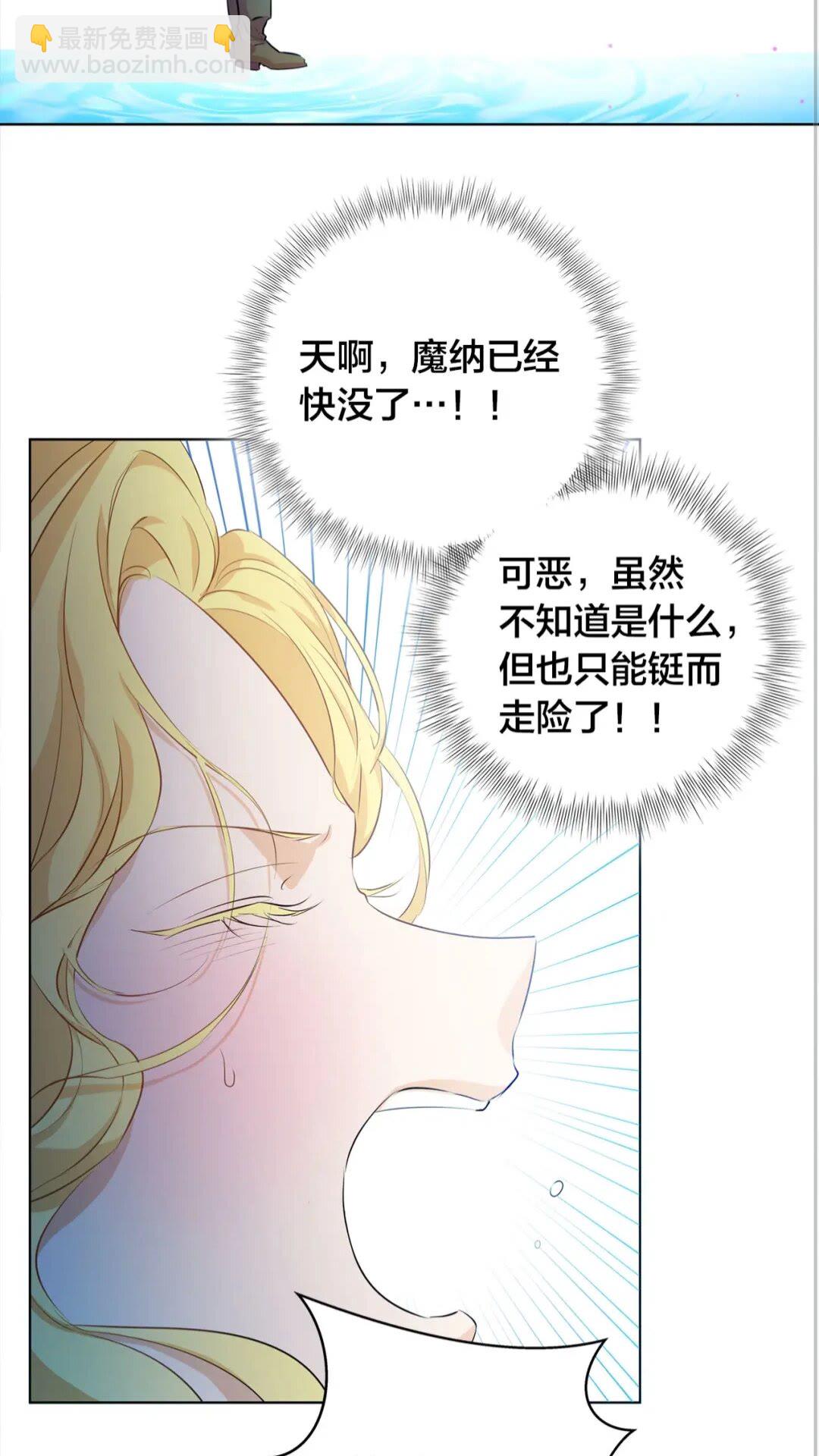 第40话 传闻中的魔女74