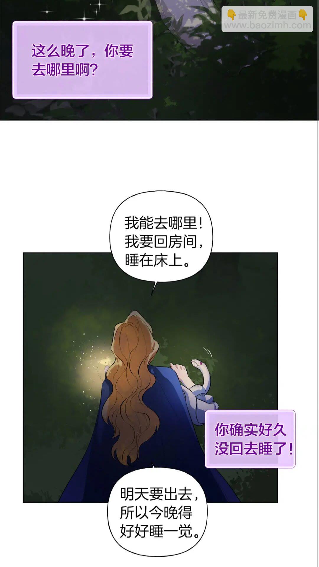 第40话 传闻中的魔女9