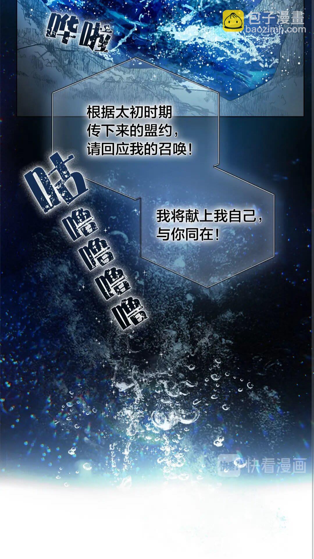 第41话 召唤高级水精灵10