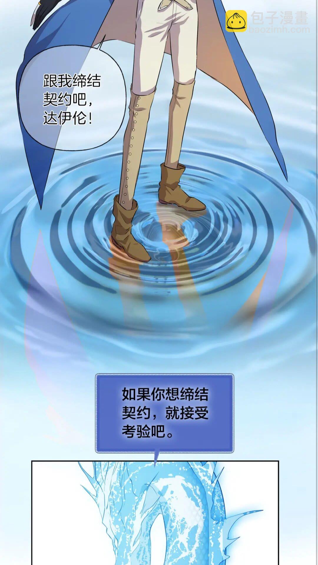 第41话 召唤高级水精灵19