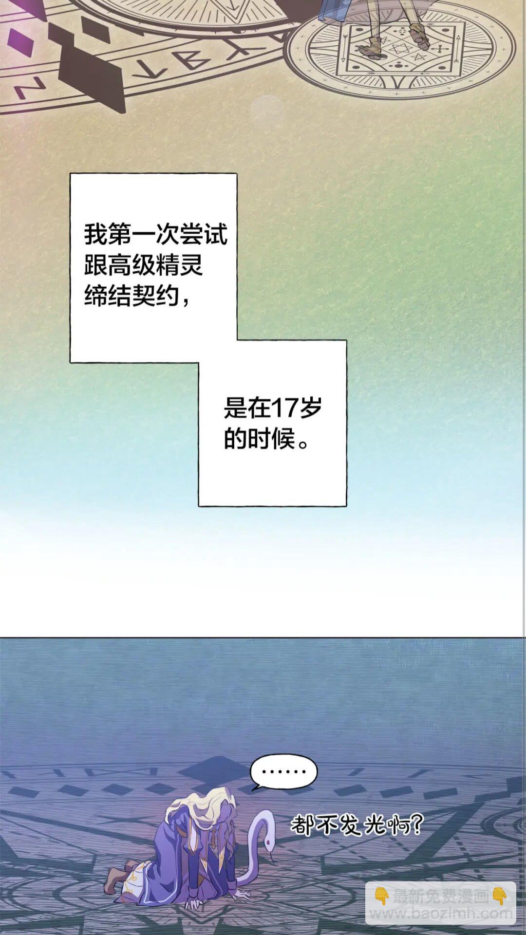 第41话 召唤高级水精灵2
