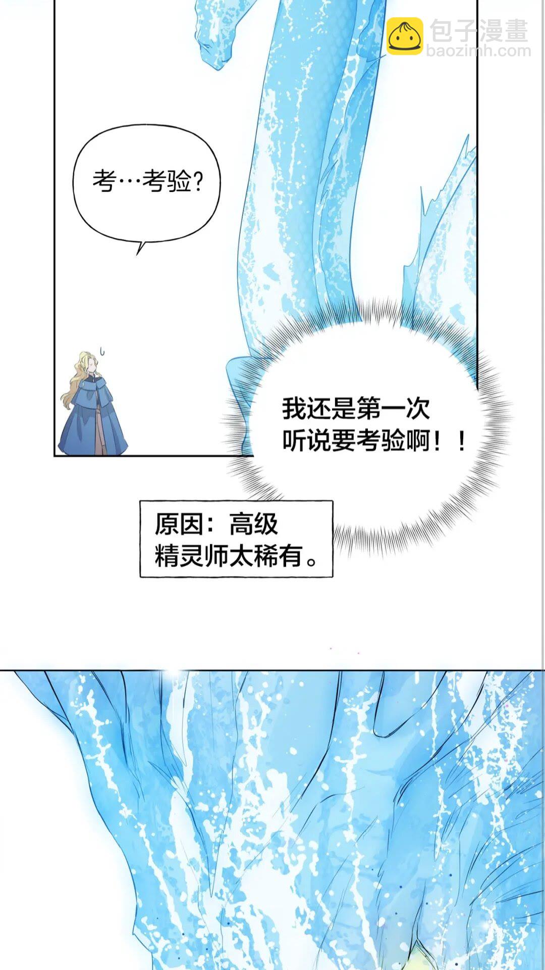 第41话 召唤高级水精灵20