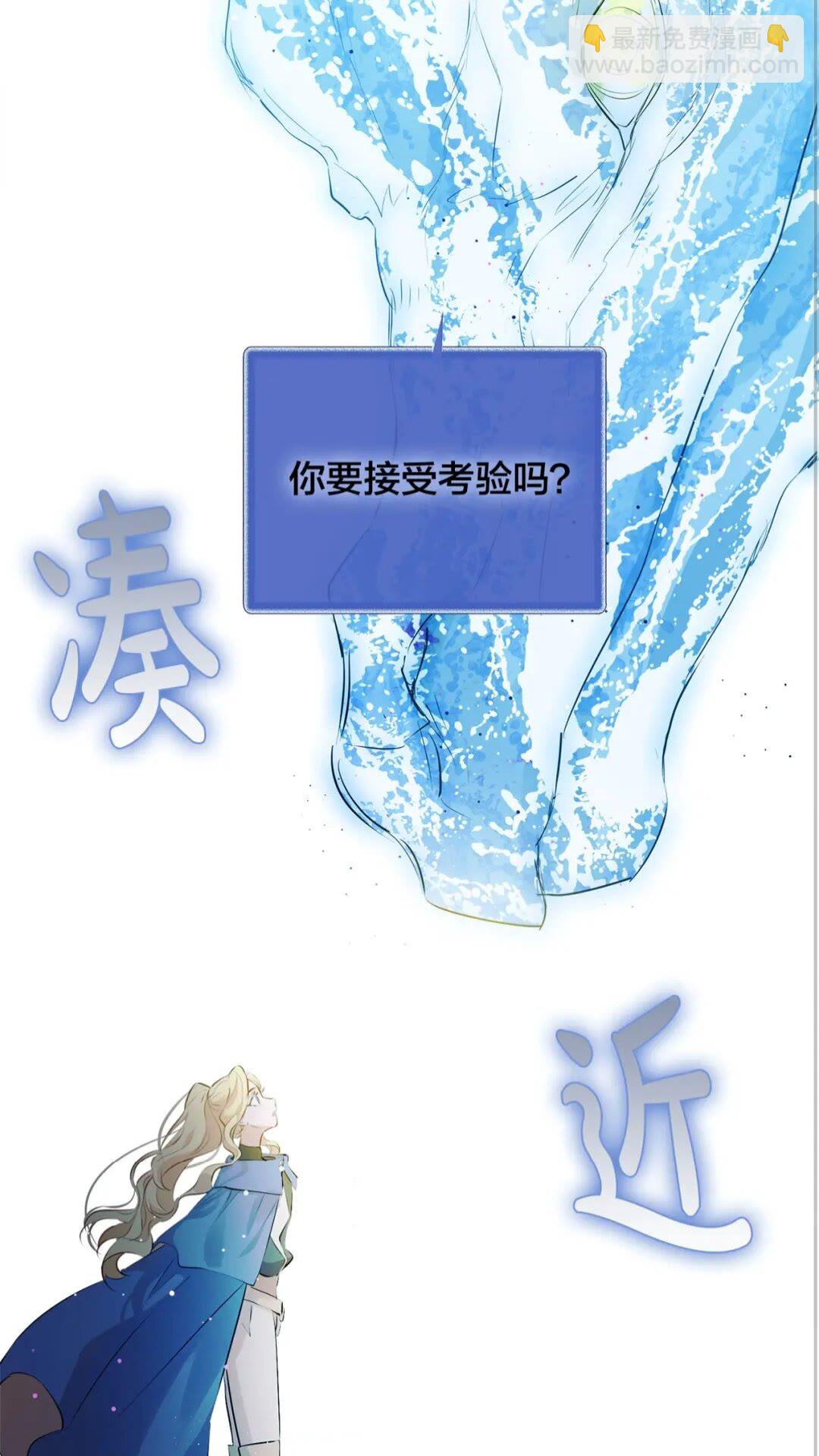 第41话 召唤高级水精灵21
