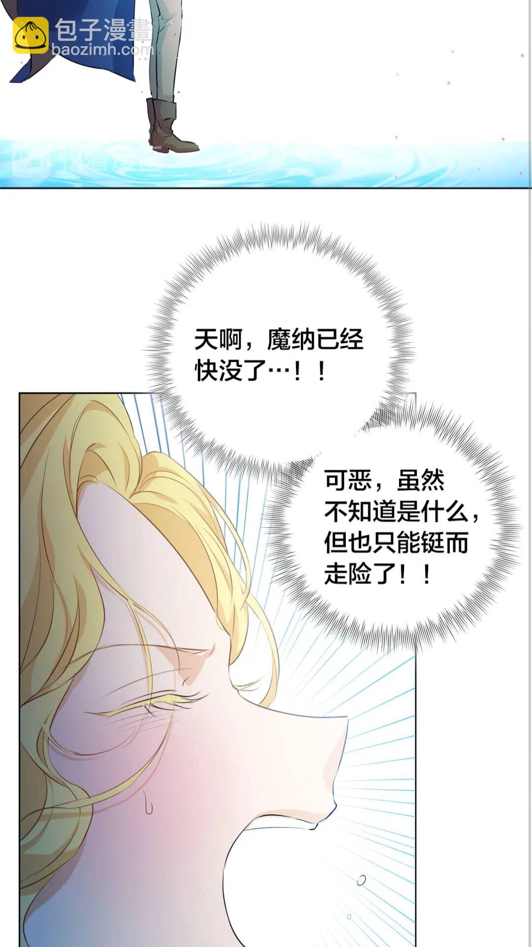 第41话 召唤高级水精灵22