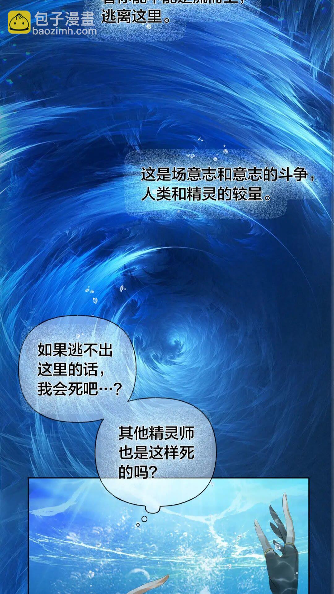 第41话 召唤高级水精灵28