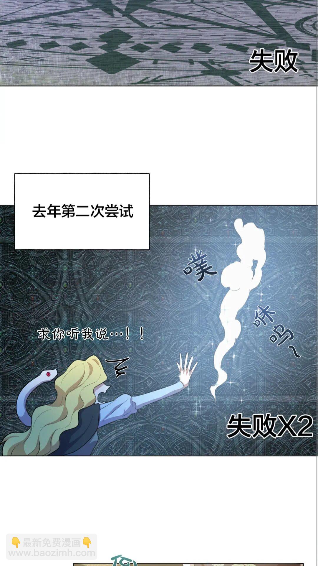 第41话 召唤高级水精灵3