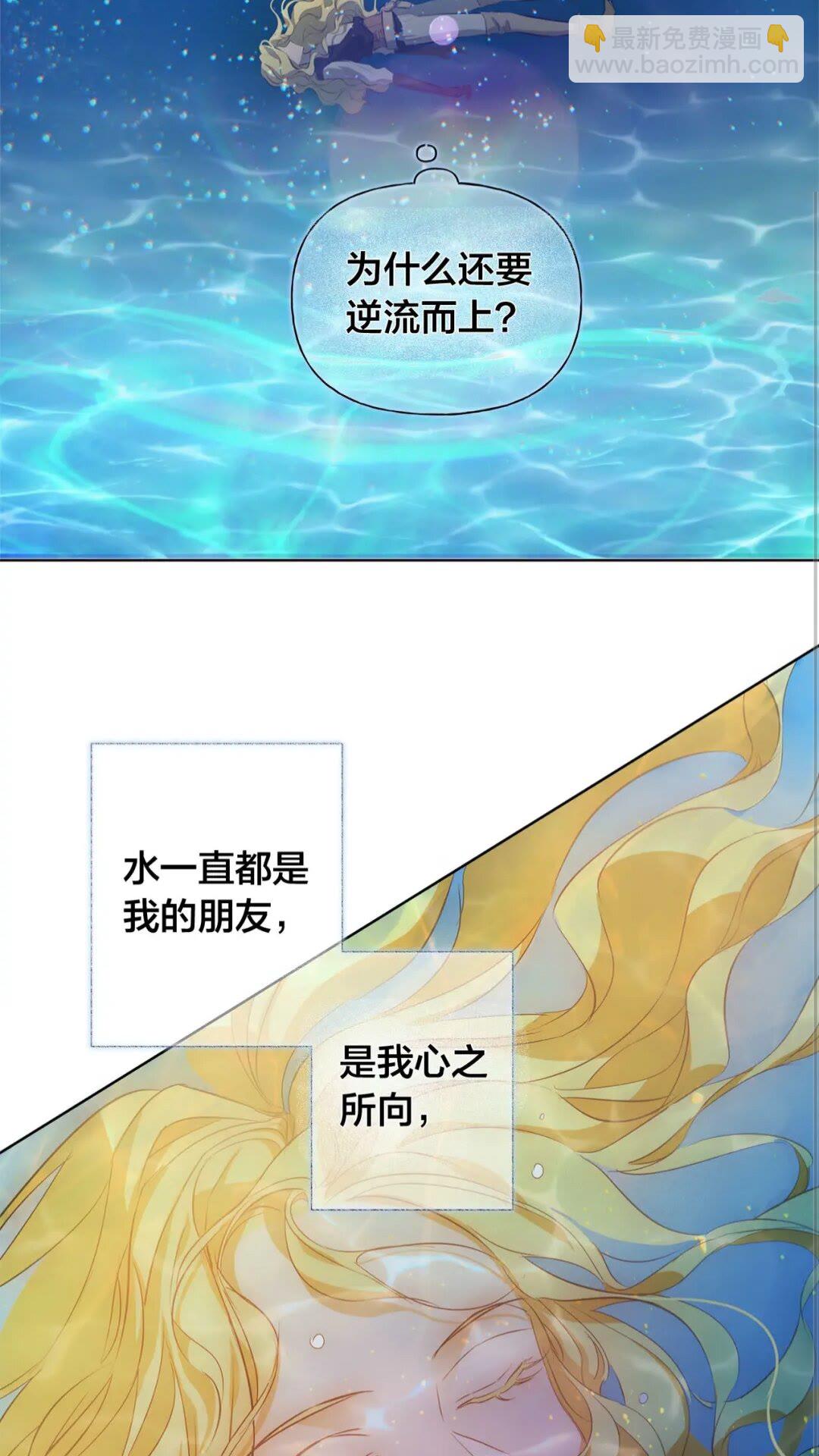 第41话 召唤高级水精灵31