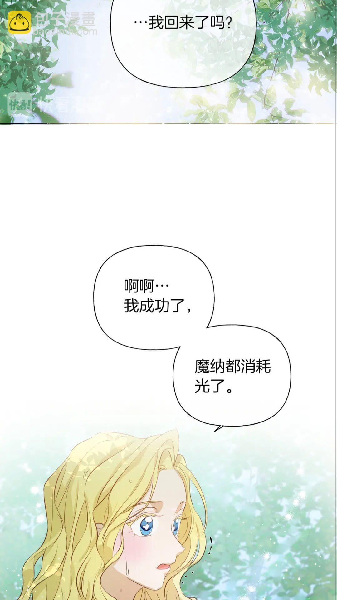 第41话 召唤高级水精灵34