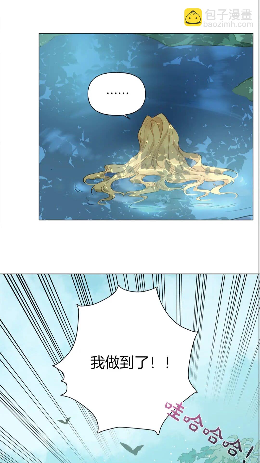 第41话 召唤高级水精灵38