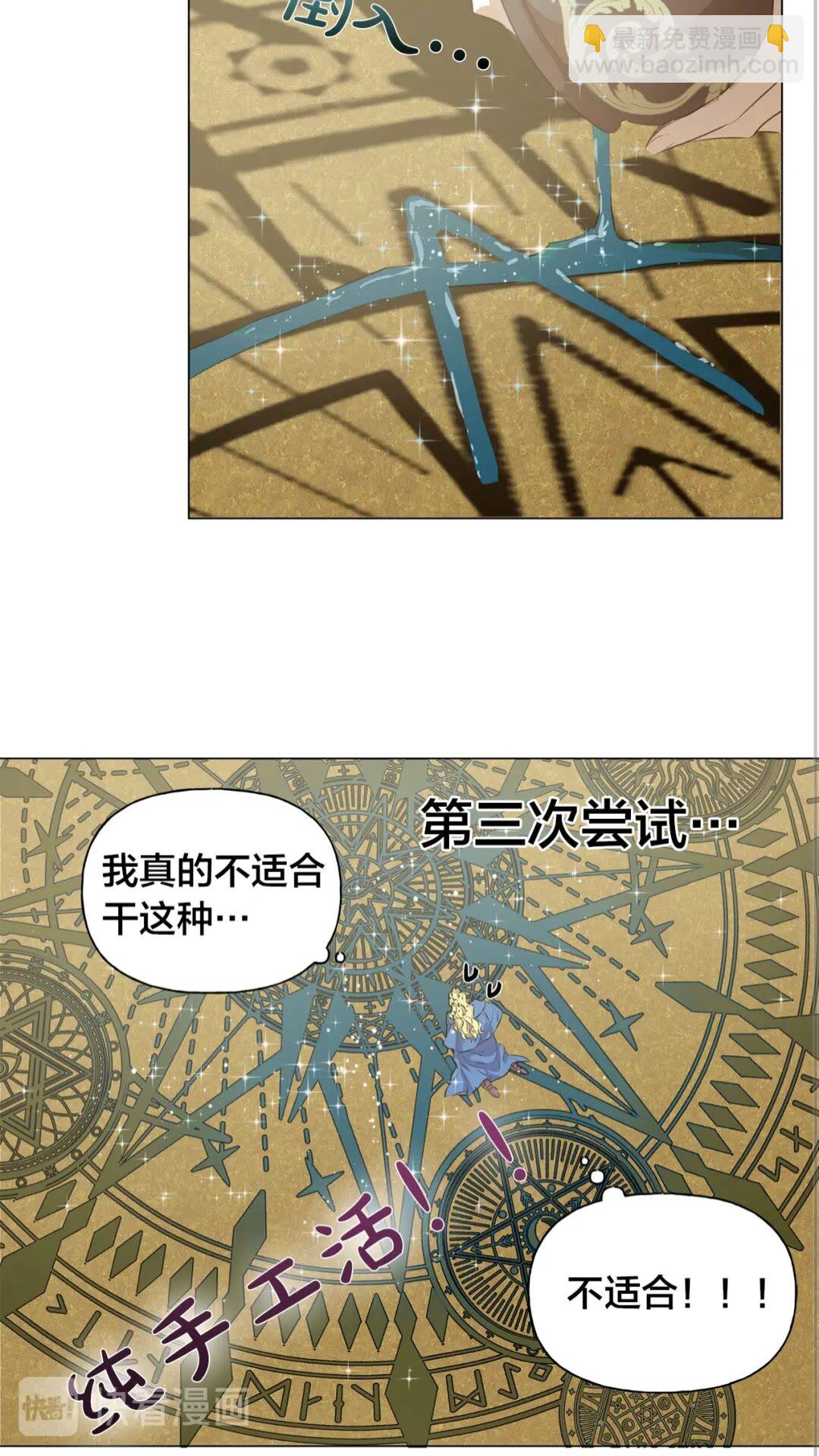 第41话 召唤高级水精灵4