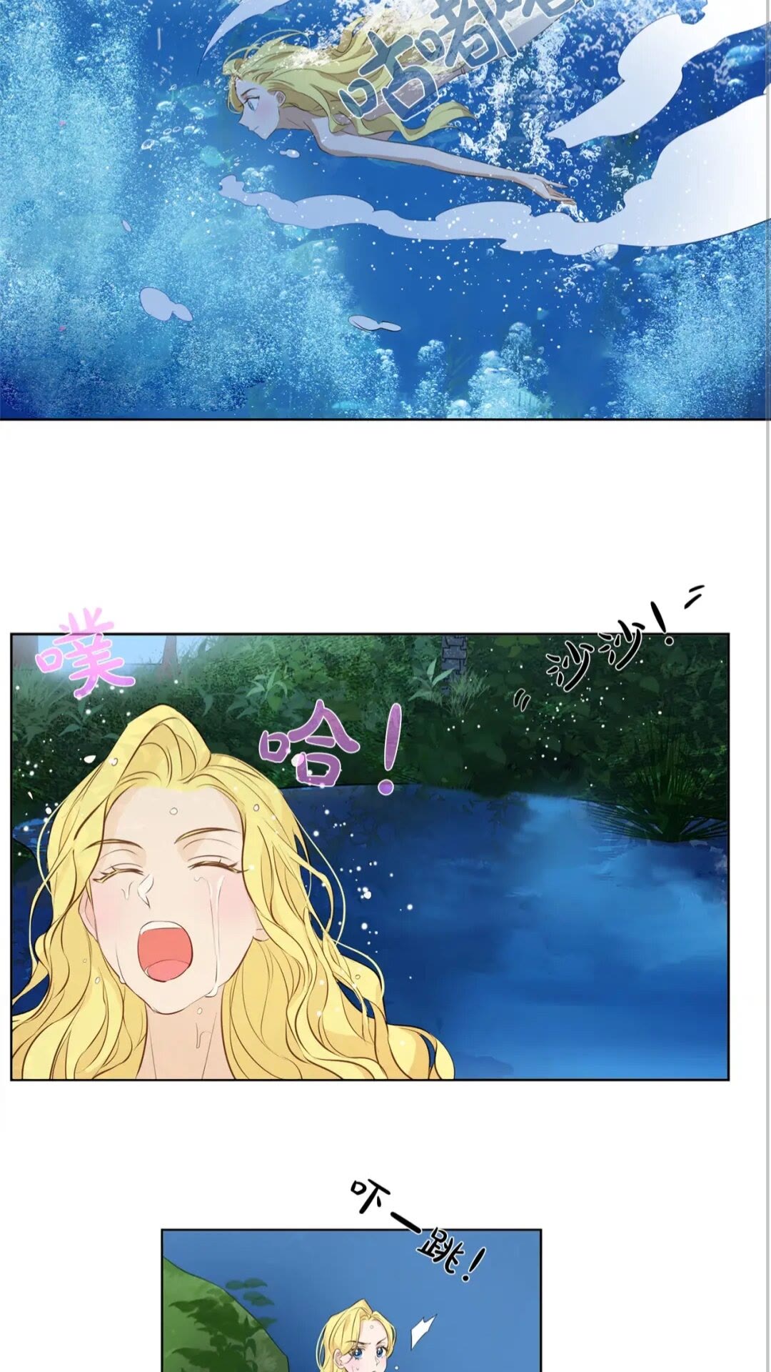 第41话 召唤高级水精灵40