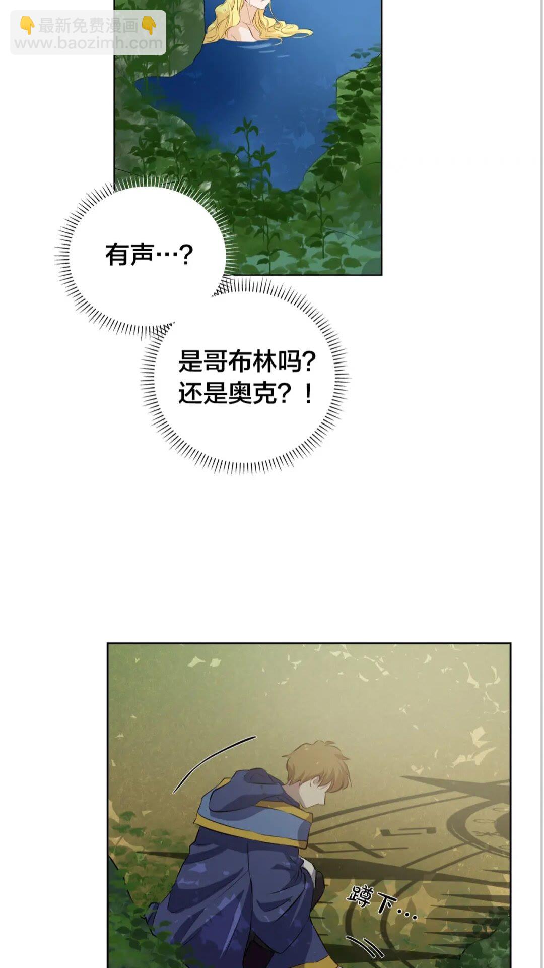 第41话 召唤高级水精灵41