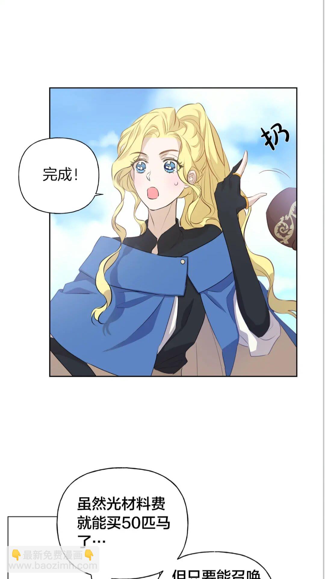 第41话 召唤高级水精灵5